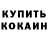 Амфетамин Розовый Vera Mo