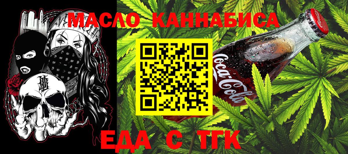 Вейп ТГК Кропоткин