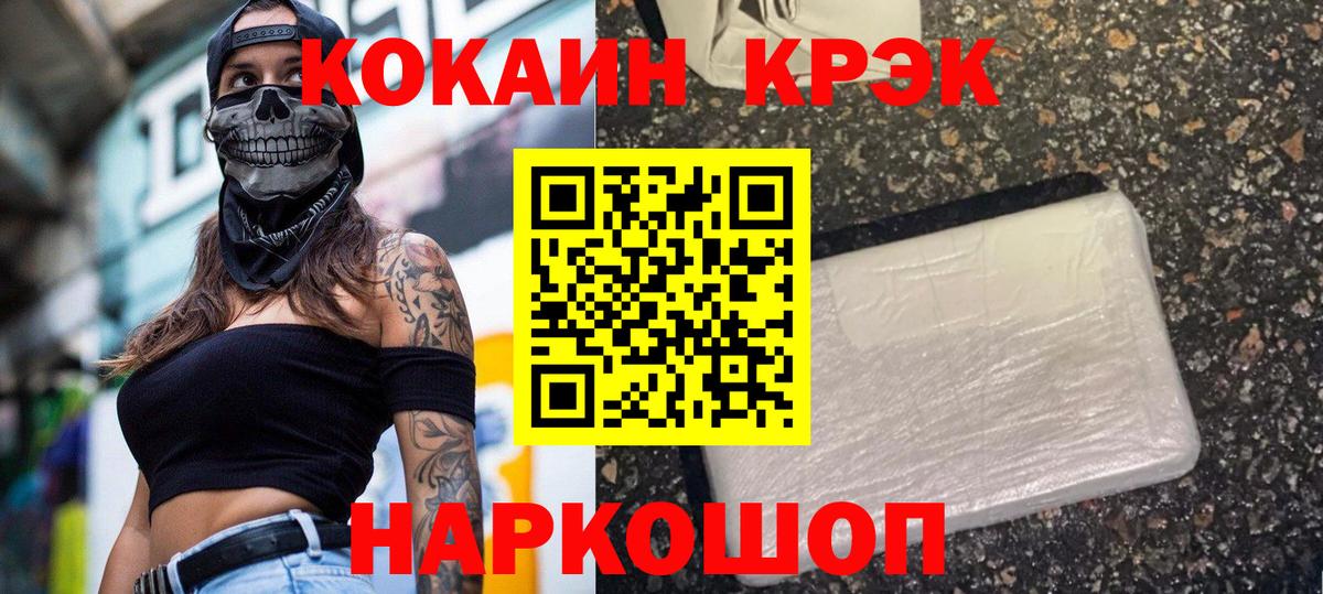 Cocaine Эквадор Кропоткин