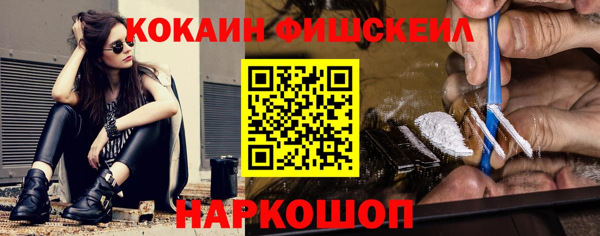 COCAIN 97%  КОКАИН  Кропоткин  Вход с VPN 