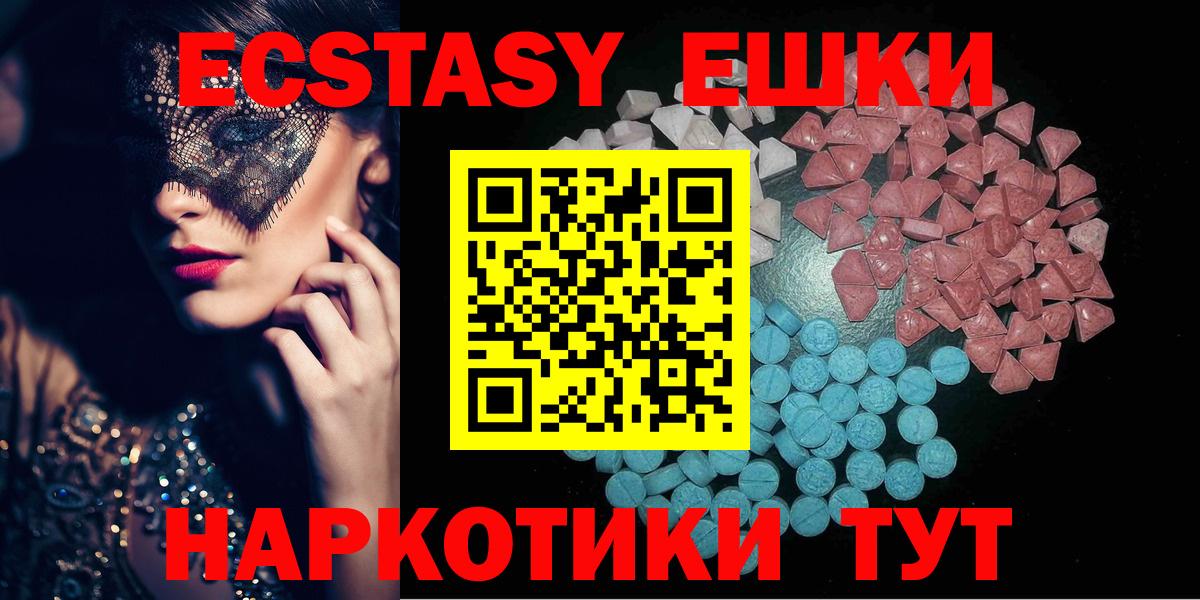 ЭКСТАЗИ 280мг  Ecstasy  Экстази ешки  Кропоткин  Вход с VPN 