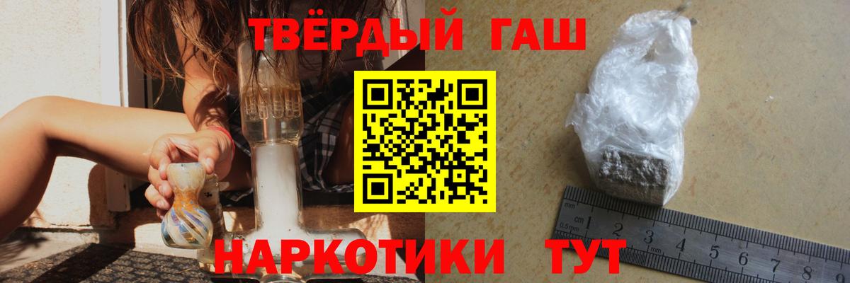 ГАШИШ индика сатива Кропоткин