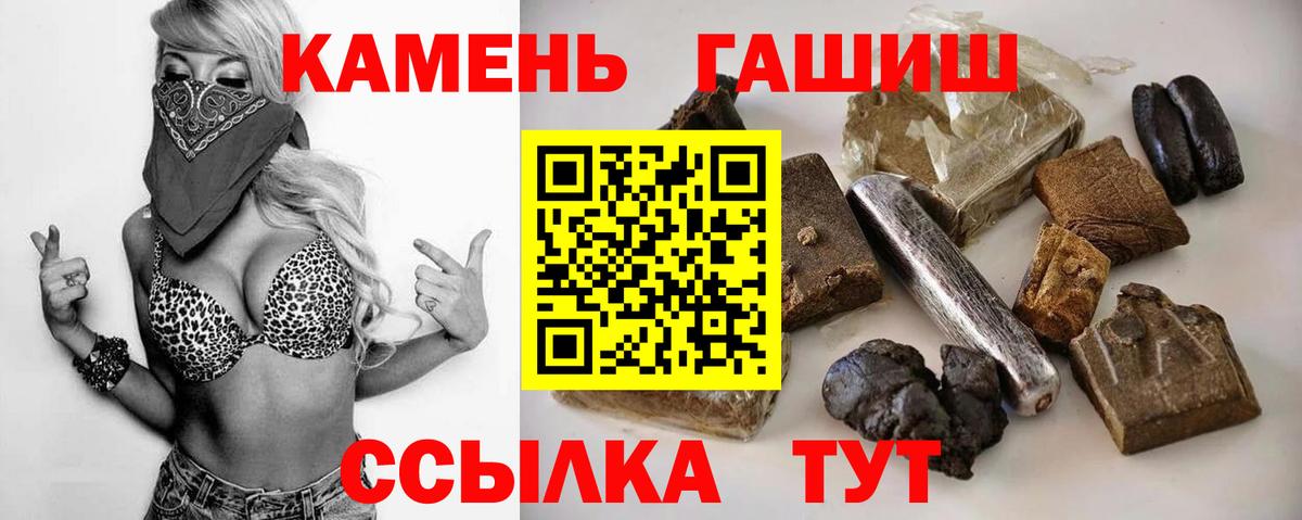 купить наркотик  Гашиш убойный  Гашиш убойный  Вход с VPN  Кропоткин 