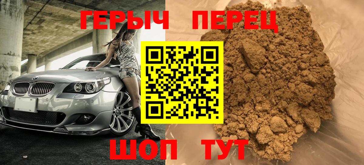 Героин гречка  Вход с VPN  Кропоткин 