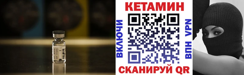 Кетамин VHQ  где продают   Кропоткин 
