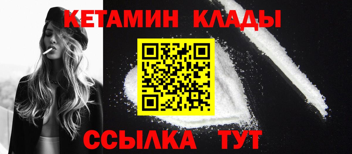Кетамин VHQ  Вход с VPN  OMG зеркало  КЕТАМИН VHQ  Кропоткин 