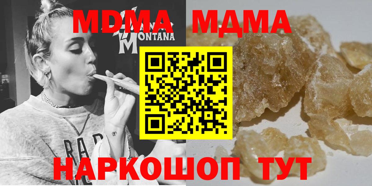 МДМА молли Кропоткин