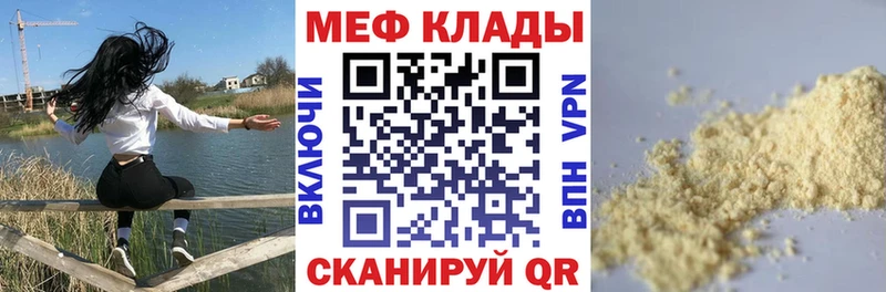 МЯУ-МЯУ мука  хочу наркоту  KRAKEN tor  Кропоткин 