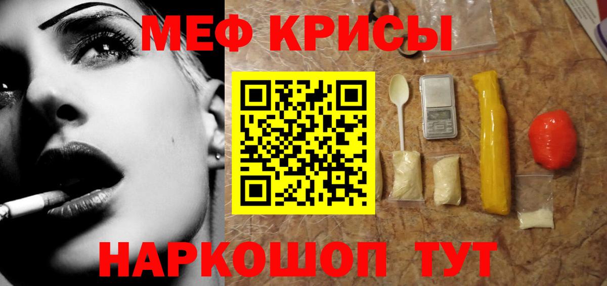 МЕФ mephedrone  Меф  Меф  Вход с VPN  Мефедрон mephedrone  KRAKEN как войти  Кропоткин 