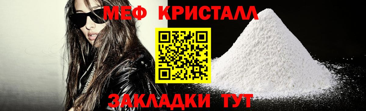 Мефедрон мука Кропоткин