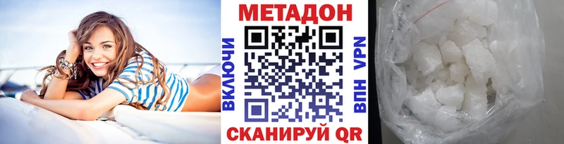 где продают наркотики Кропоткин Метадон мёд