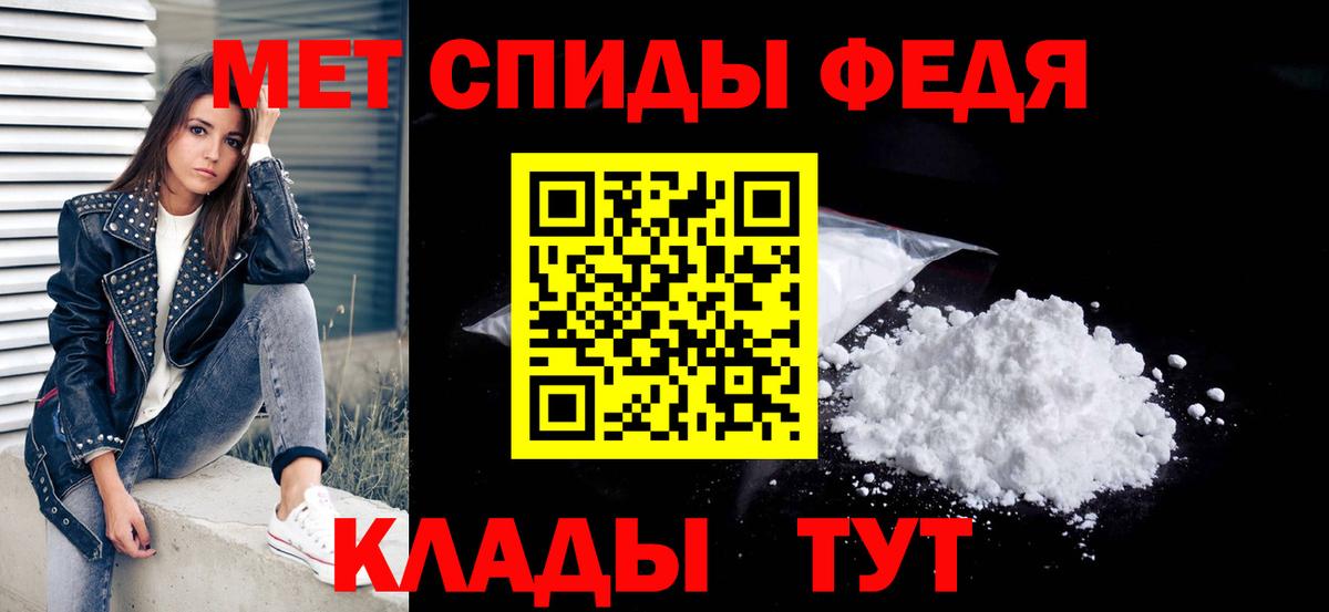 Первитин кристалл Кропоткин