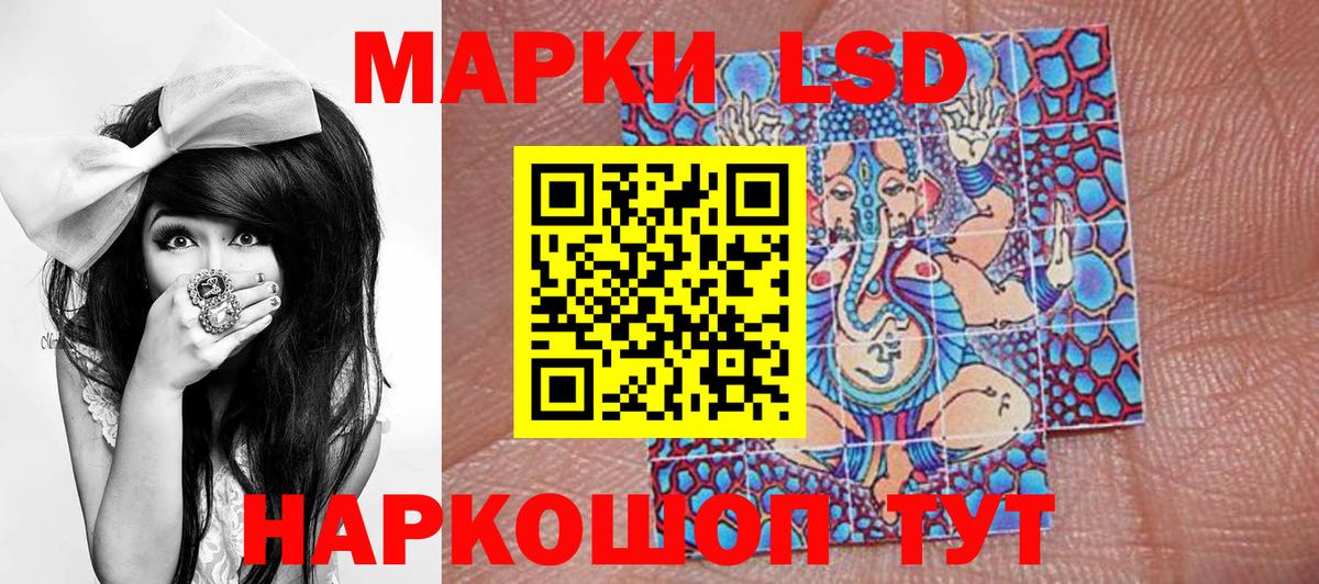 Наркотические марки 1,8мг Кропоткин