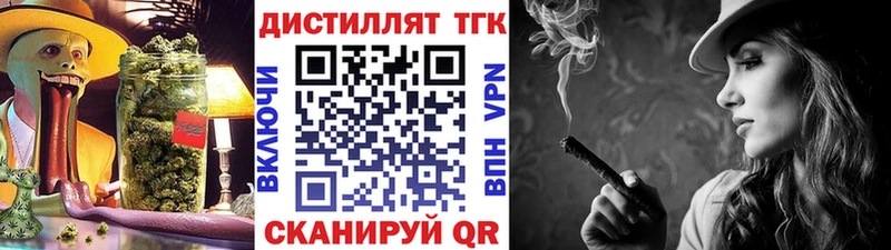 Дистиллят ТГК жижа Кропоткин