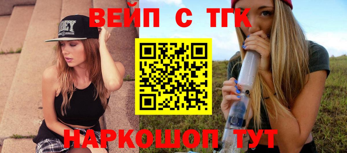 ТГК концентрат Кропоткин